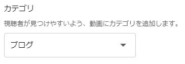 カテゴリの設定