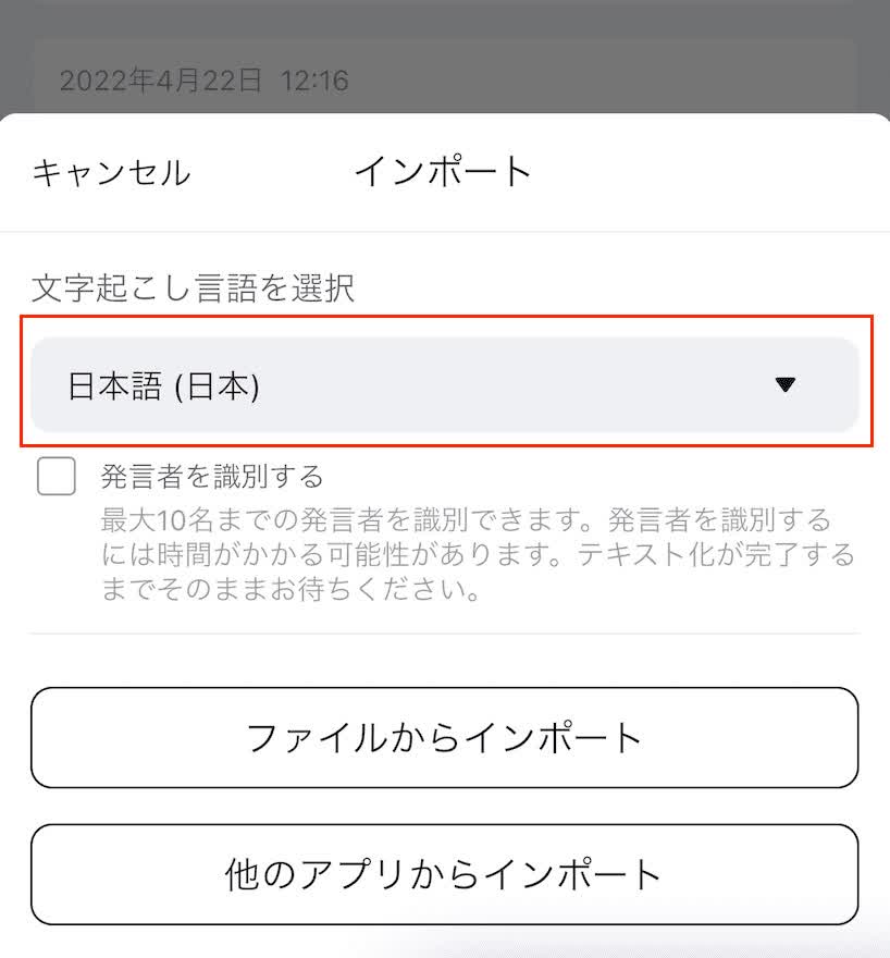 ファイルの言語を選択