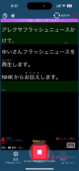 止めたいときに停止ボタンを押せば完了