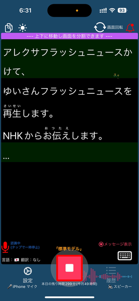 止めたいときに停止ボタンを押せば完了