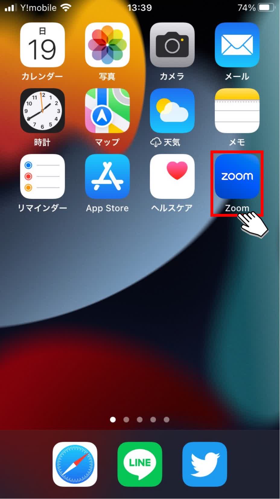 Zoomアイコンが表示