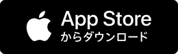 App Storeからダウンロ�ード