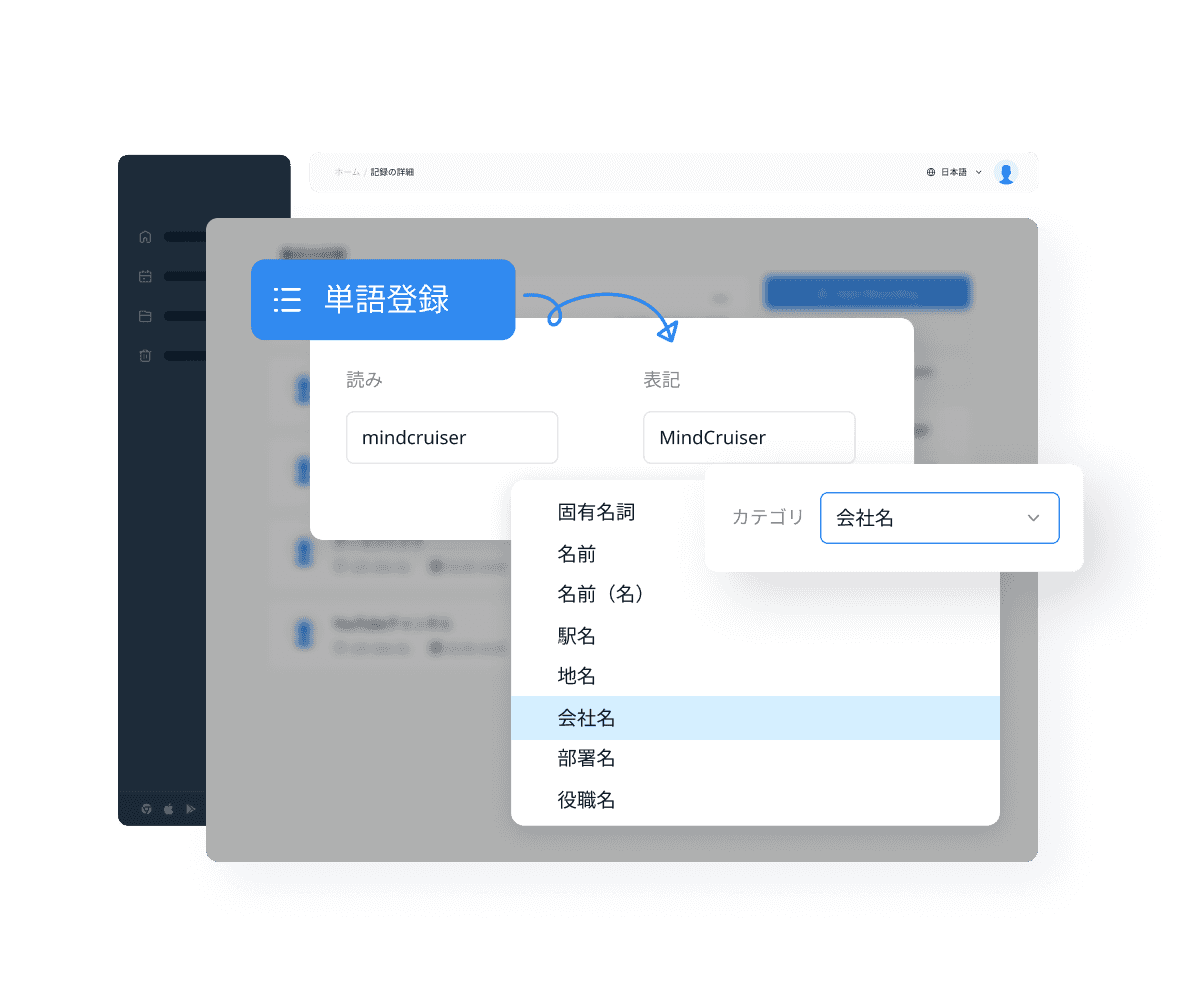 よく使う専門用語をカスタマイズ