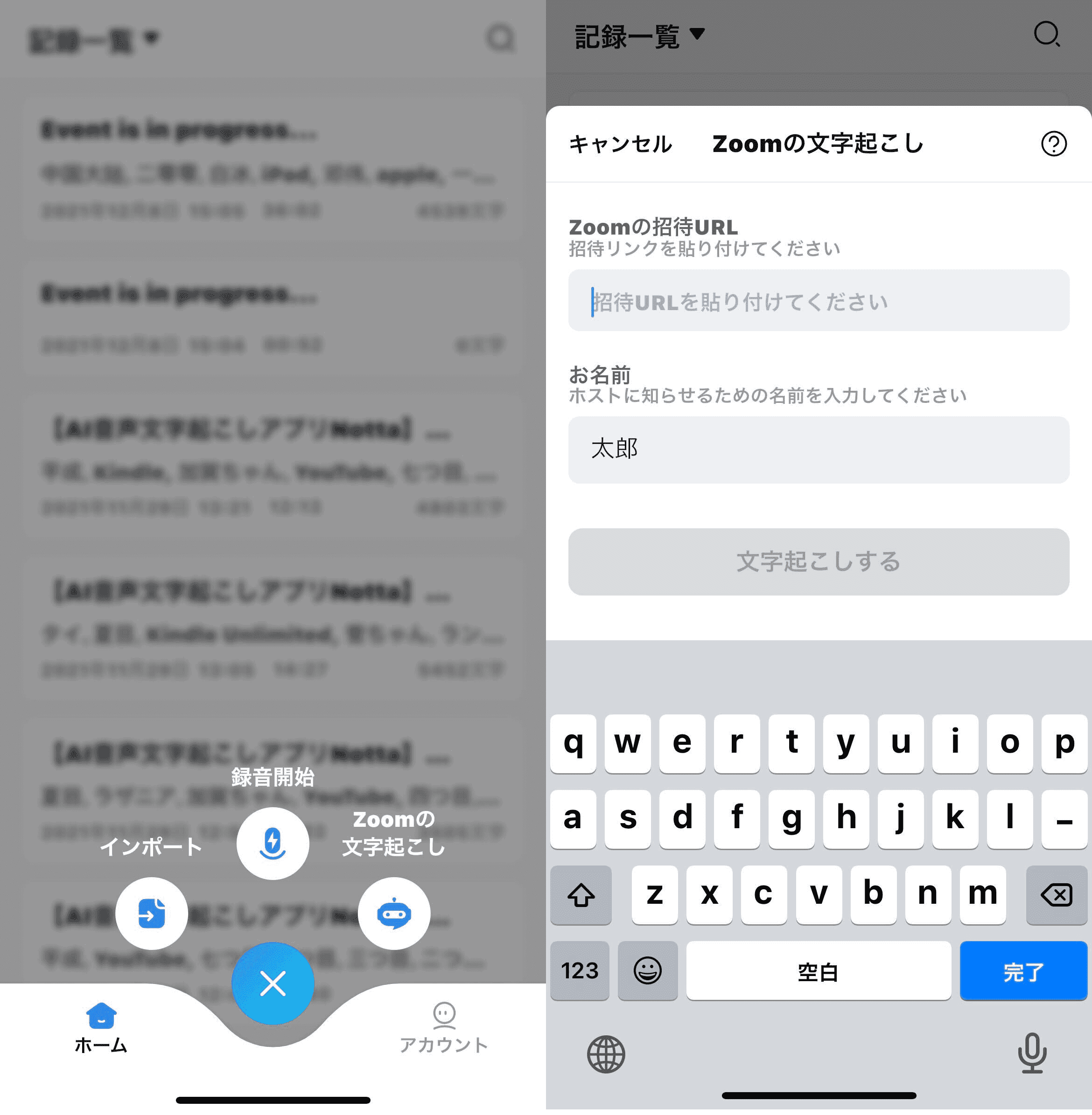Zoom会議代理出席